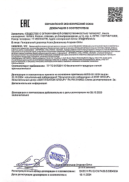 Одежда второго слоя