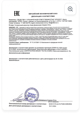 Третий слой мужское женское