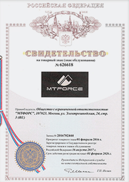 Свидетельство на товарный знак MTFORCE № 626618