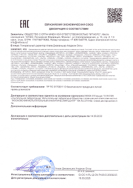 Третий слой мужское женское