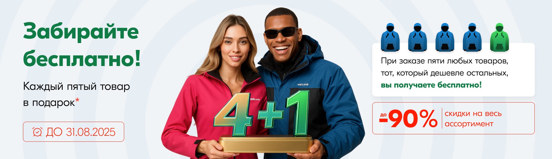 4+1