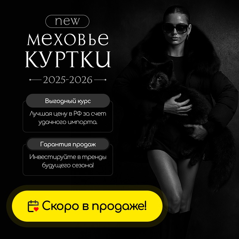 Куртки