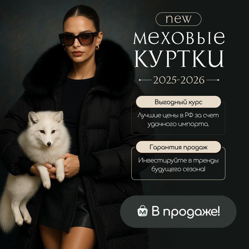 Куртки