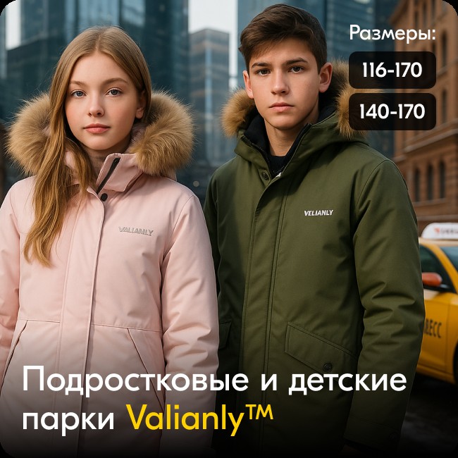 Куртки