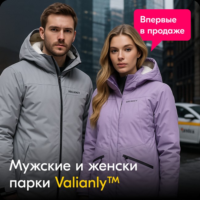 Куртки