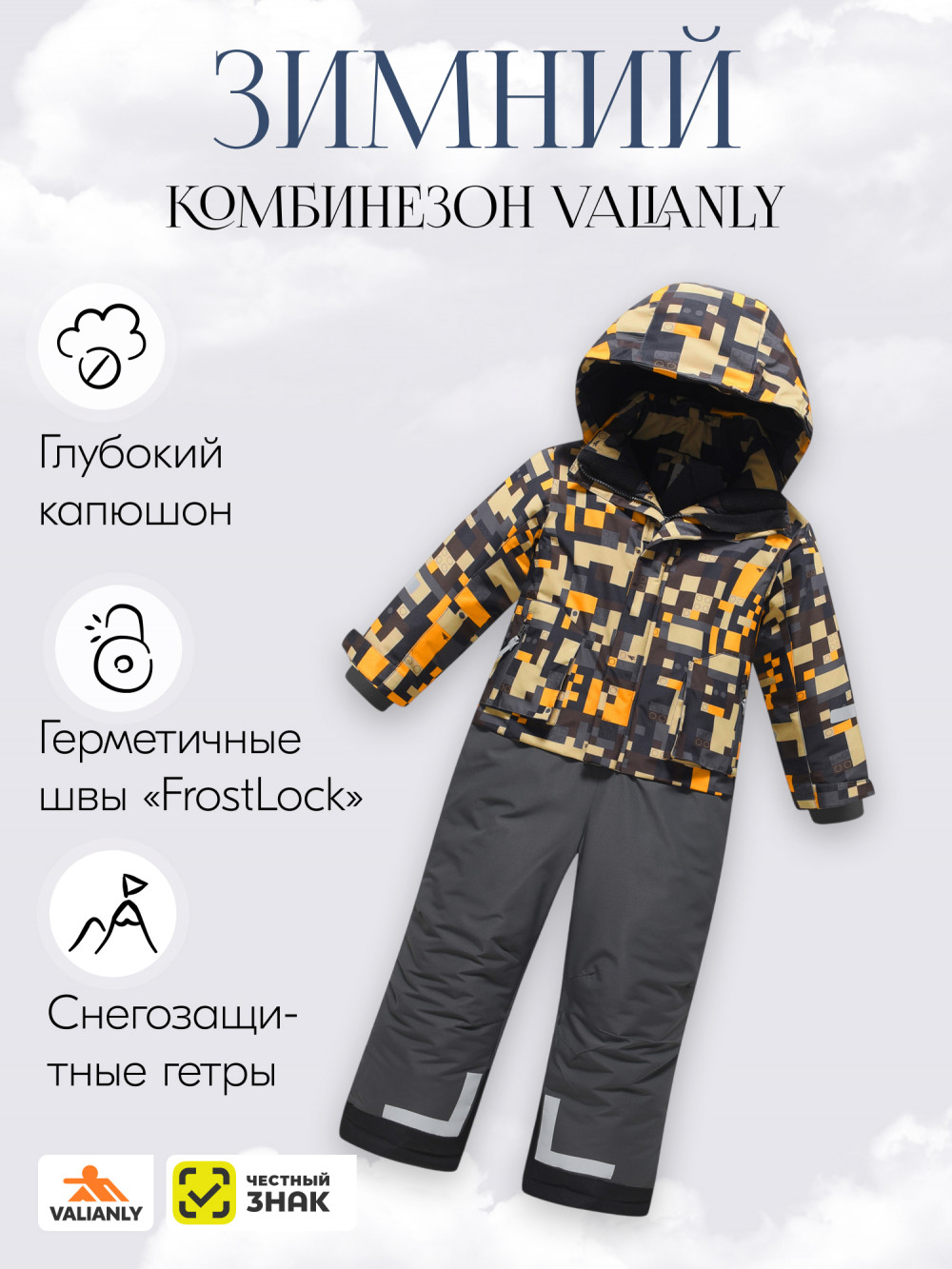 Комбинезон подростковый зимний для мальчика оранжевого цвета 9407O