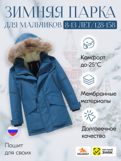 Куртка парка зимняя детская подростковая для мальчика с капюшоном и мехом синего цвета 9443S