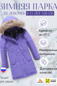 Оптом Куртка парка зимняя детская подростковая для девочки с капюшоном и мехом фиолетового цвета 9444F