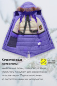 Оптом Куртка парка зимняя детская подростковая для девочки с капюшоном и мехом фиолетового цвета 9444F, фото 3
