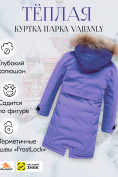 Оптом Куртка парка зимняя детская подростковая для девочки с капюшоном и мехом фиолетового цвета 9444F, фото 2
